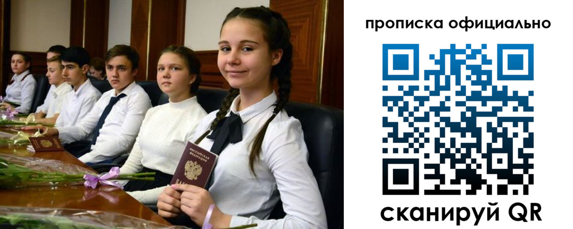 временная регистрация купить в Бугуруслане