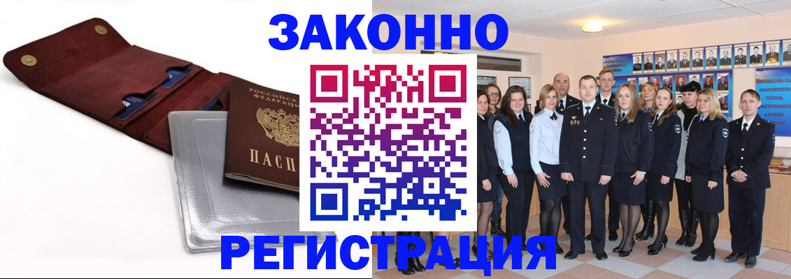 прописка 2025 в Бугуруслане