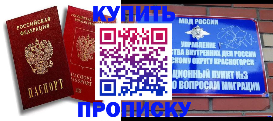 временная регистрация законно в Бугуруслане