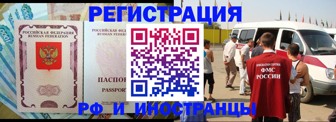 временная регистрация госуслуги в Бугуруслане