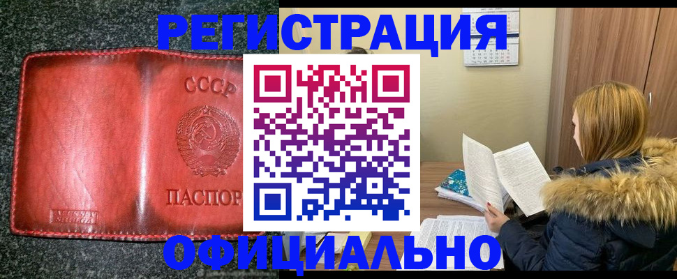 временная регистрация собственник в Бугуруслане